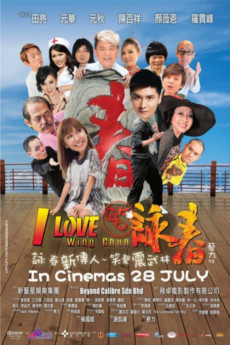 I Love Wing Chun (2022) download