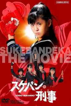 Sukeban deka (2022) download