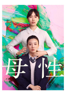 Maternal Instinct (2022) download