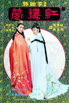 Jin yu liang yuan hong lou meng (1977) download