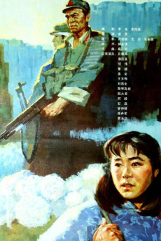 Gao shan xia de hua huan (1984) download