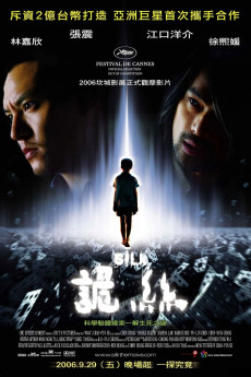 Silk (2022) download