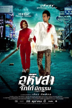 Ahimsa: Stop to Run (2022) download