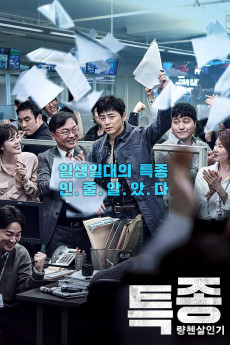 Journalist (2015) download