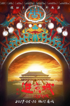 Enter the Forbidden City (2022) download