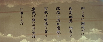 Nichiren to moko daishurai (1958) download