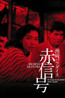 Suzaki Paradise: Red Light District (1956) download